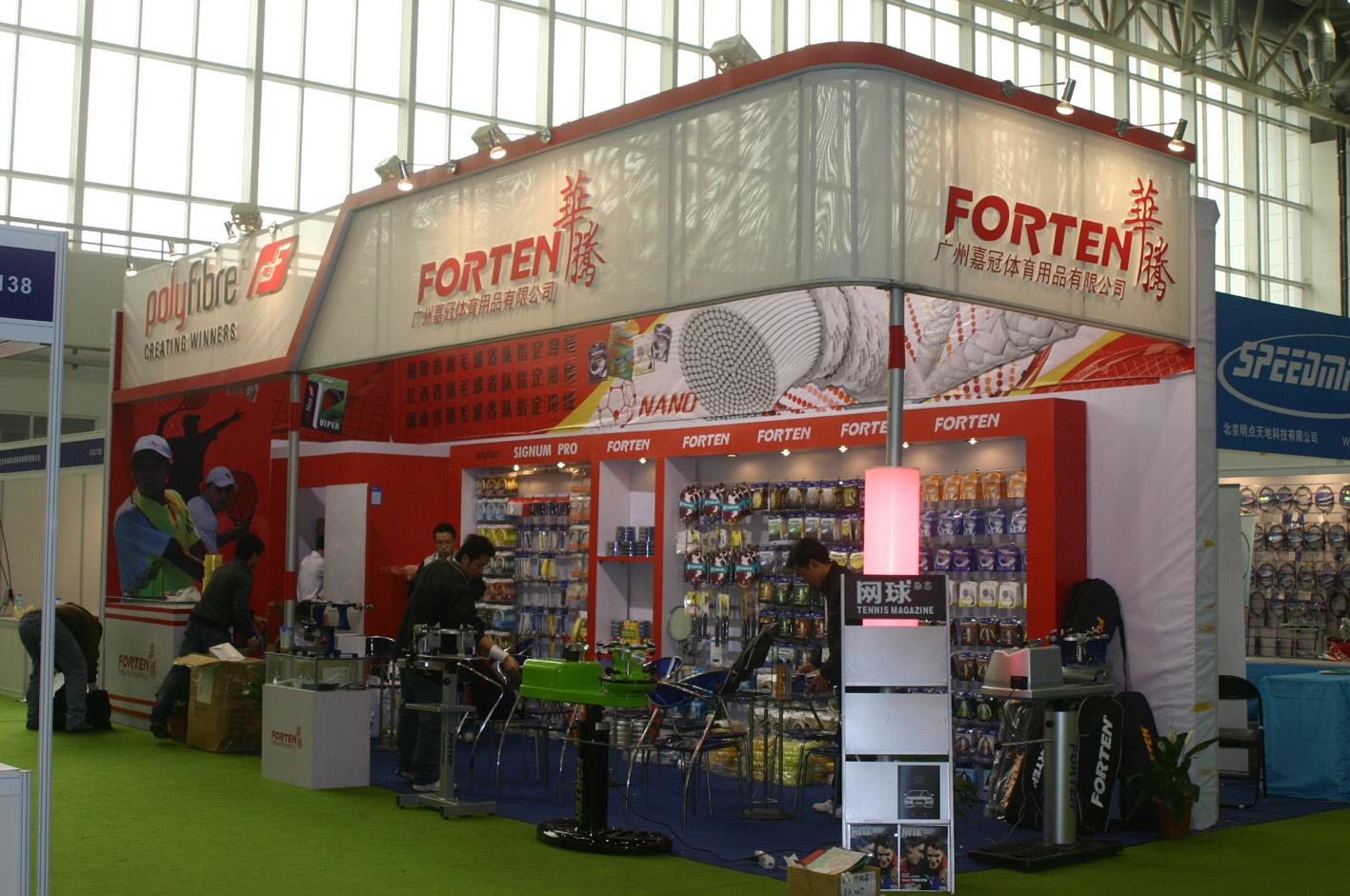 China International Sporting Show - Forten Stand