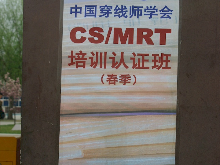 CRSA stringing workshop entrance